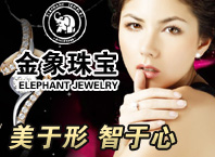 金象珠寶