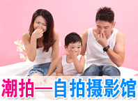 潮拍自拍攝影館