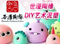 世漫陶緣軟陶公仔