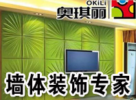 奧琪麗墻藝