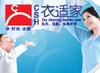 衣適家干洗