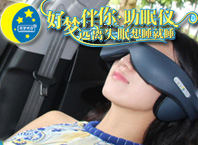 好夢伴你助眠儀