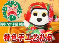 關公福佑手工藝品