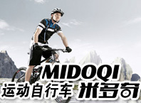 米多奇運動自行車