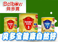 貝多寶嬰幼兒奶粉