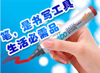 真彩文具股份有限公司