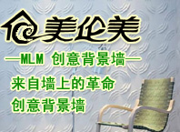 美倫美墻藝